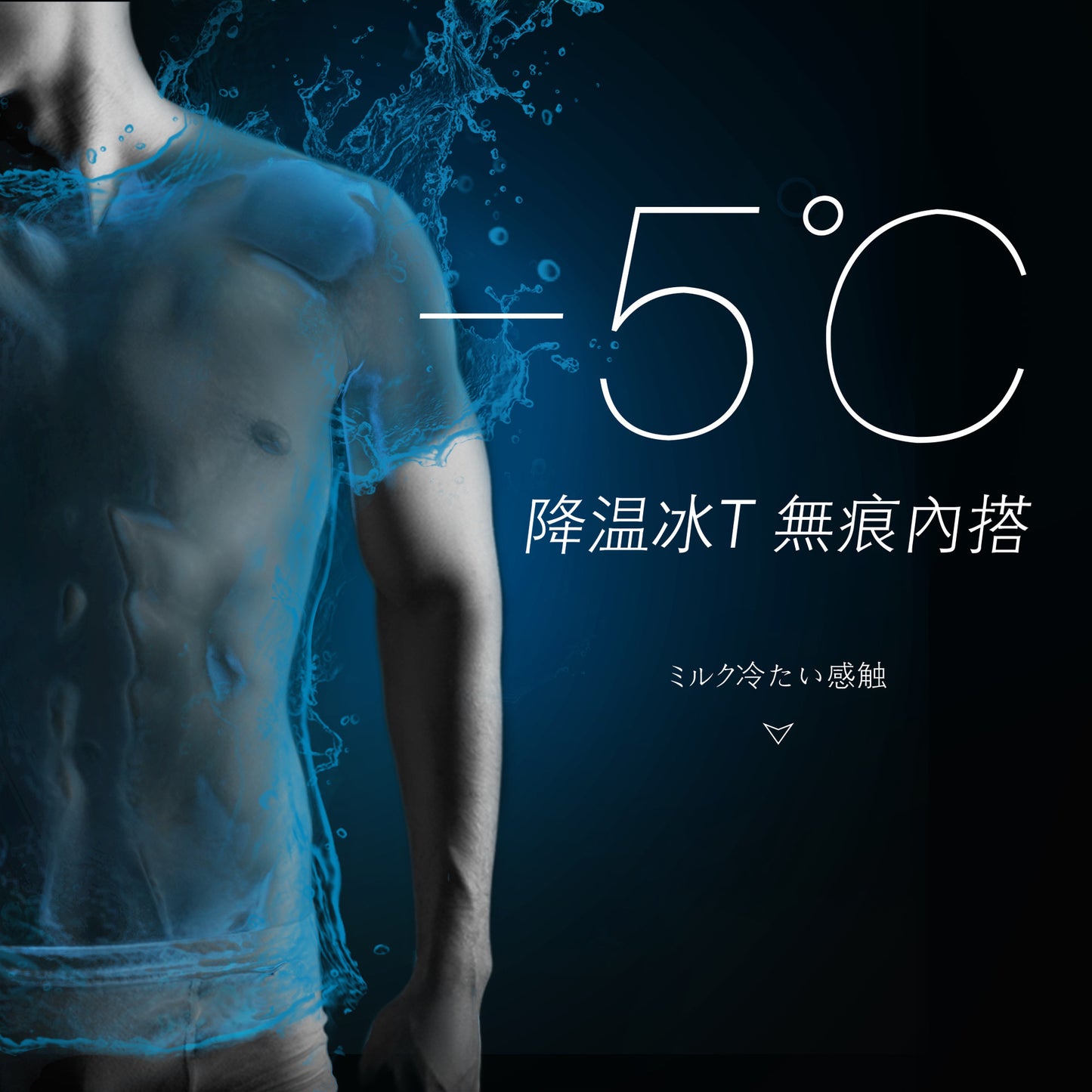Men's Seamless Ice Silk T-Shirt